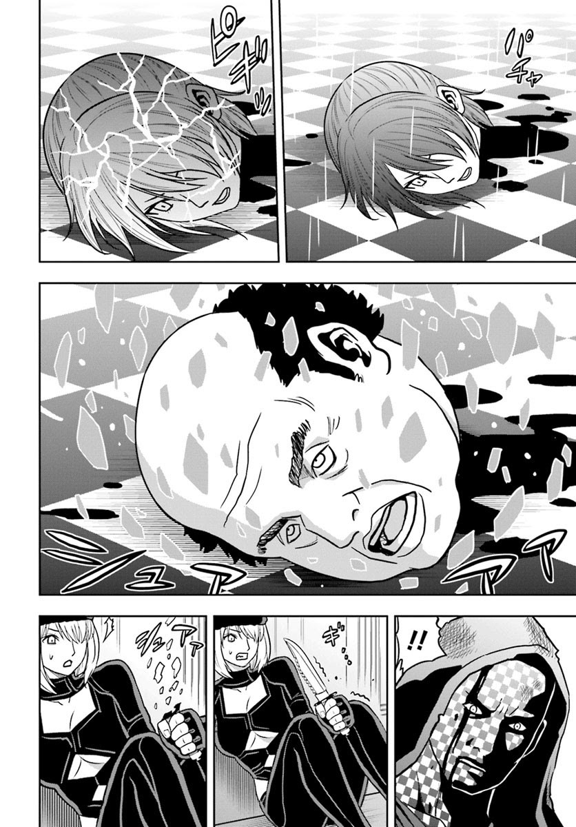 Tokyo ESP Bab 66 halaman 33