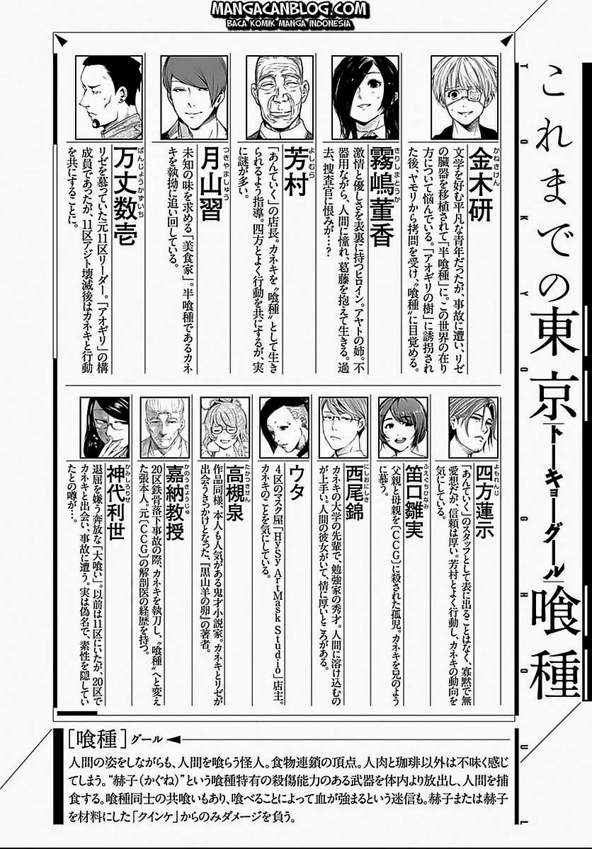 Tokyo Ghoul Bab 112 halaman 3