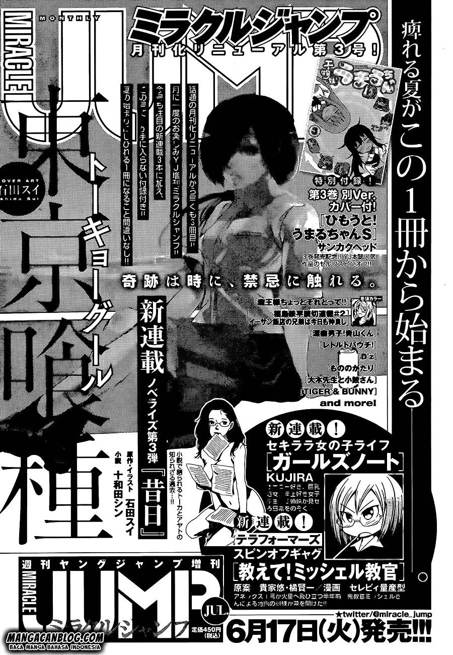 Tokyo Ghoul Bab 131 halaman 1