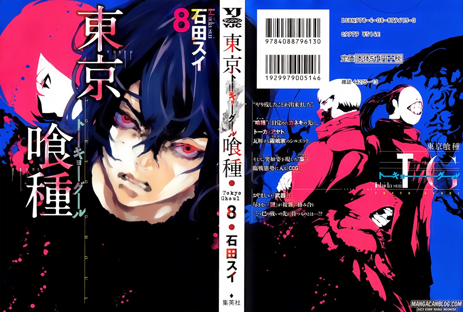 Tokyo Ghoul Bab 69 halaman 1