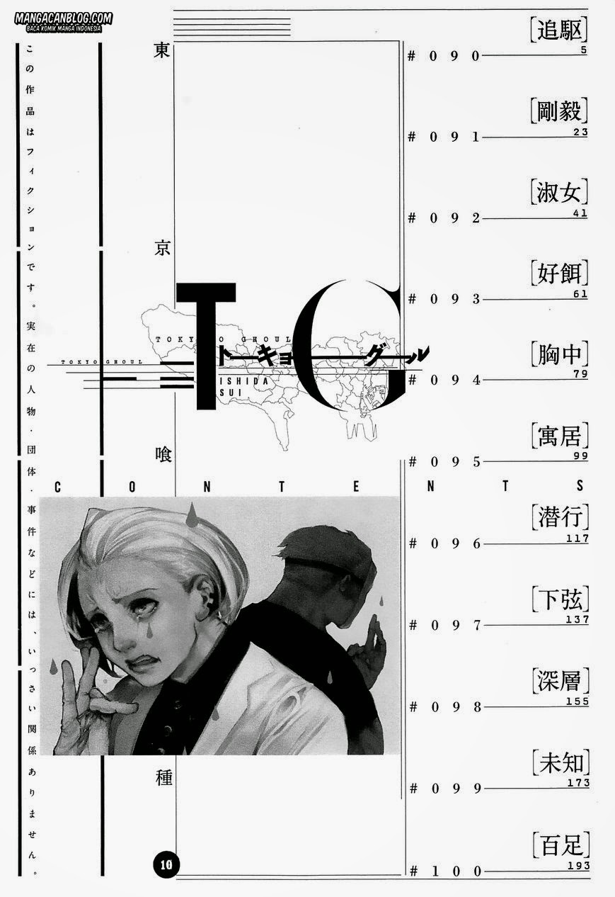 Tokyo Ghoul Bab 90 halaman 5