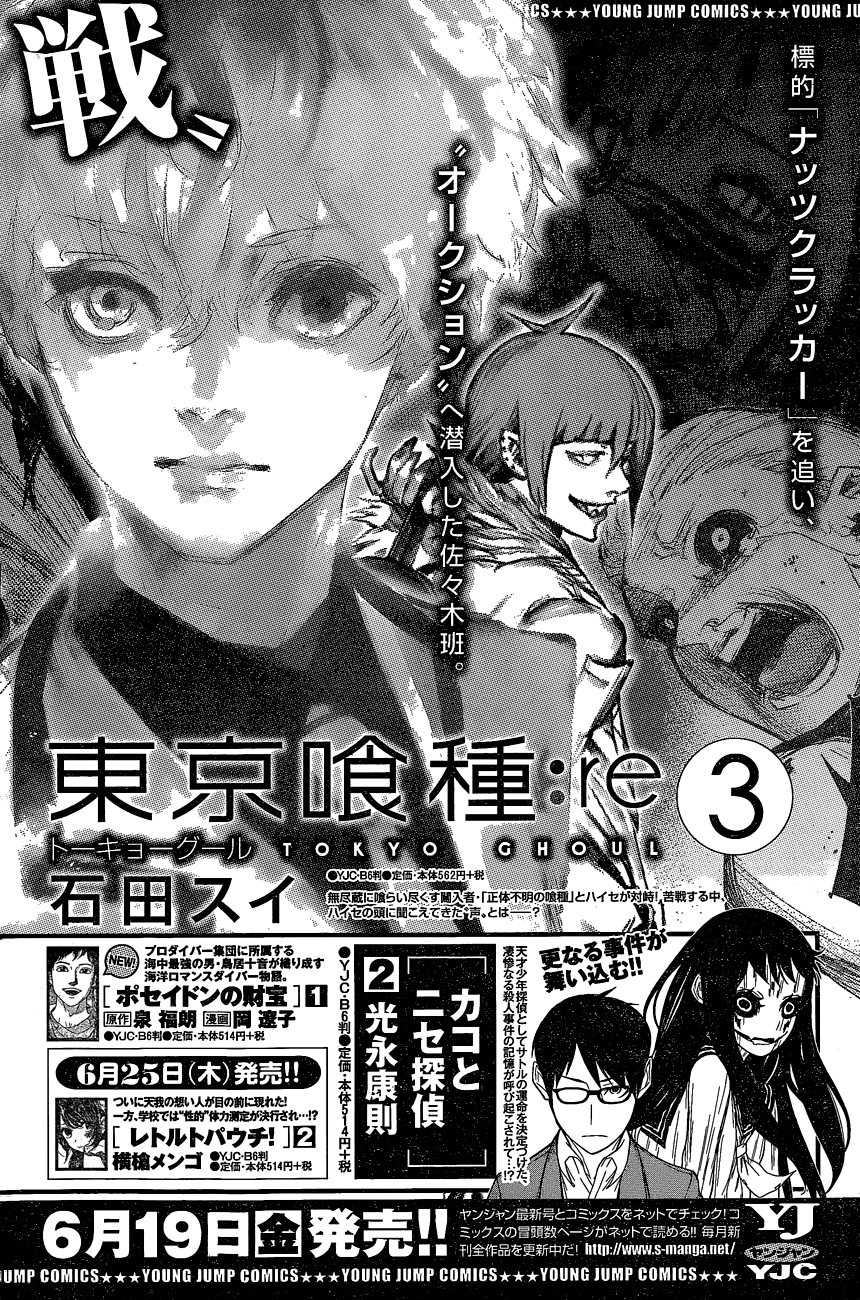Tokyo Ghoul:re Bab 32 halaman 24
