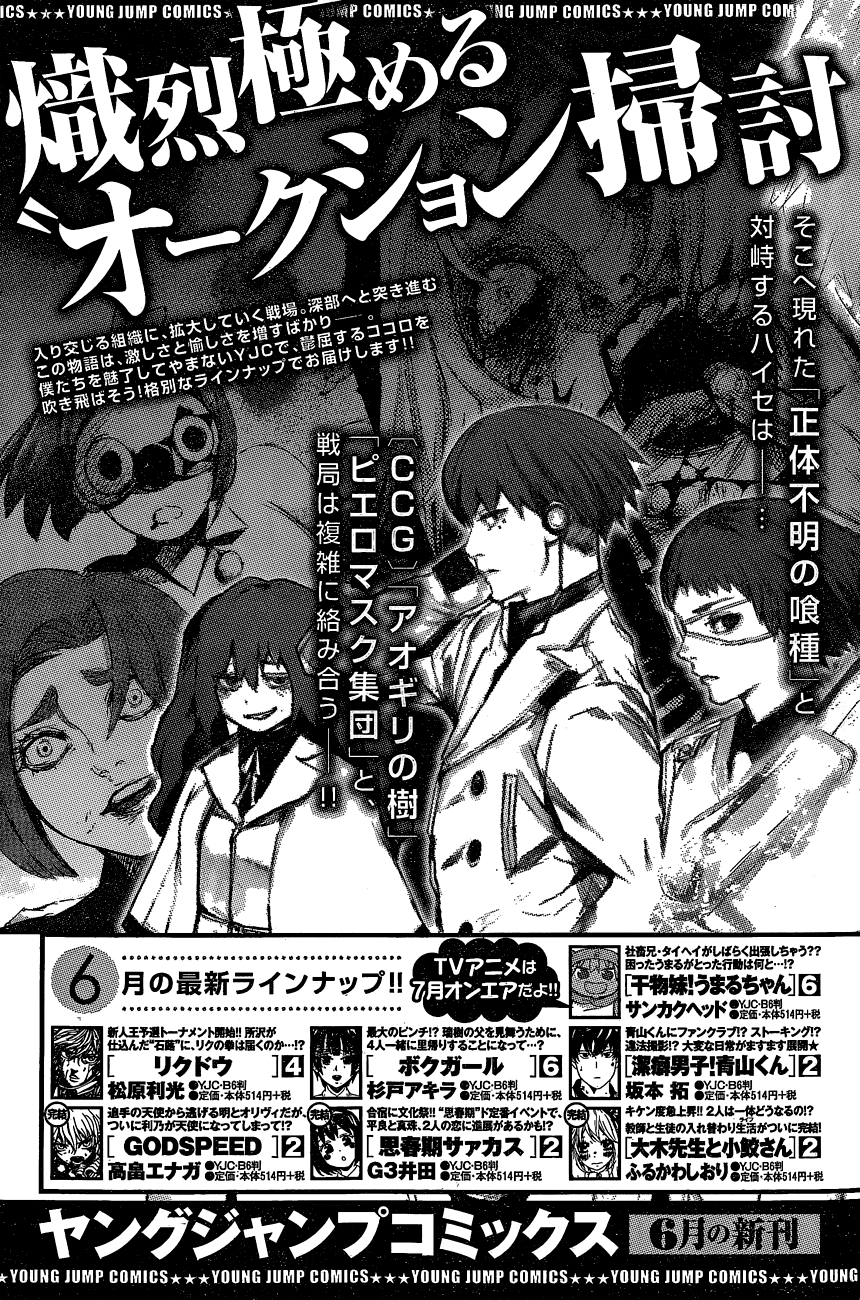 Tokyo Ghoul:re Bab 32 halaman 25