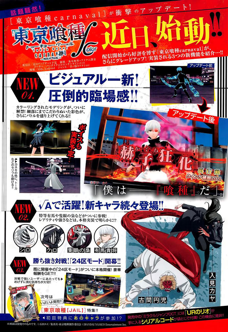 Tokyo Ghoul:re Bab 45 halaman 5