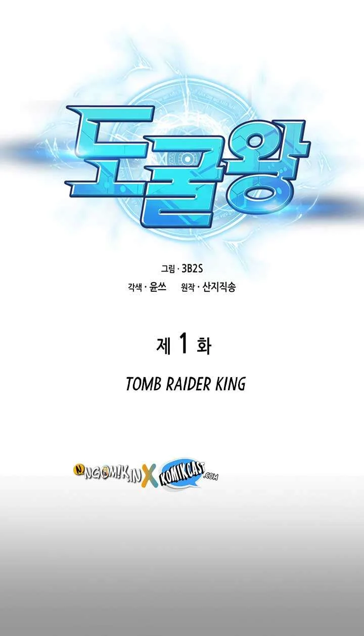 Tomb Raider King chapter 1 halaman 9