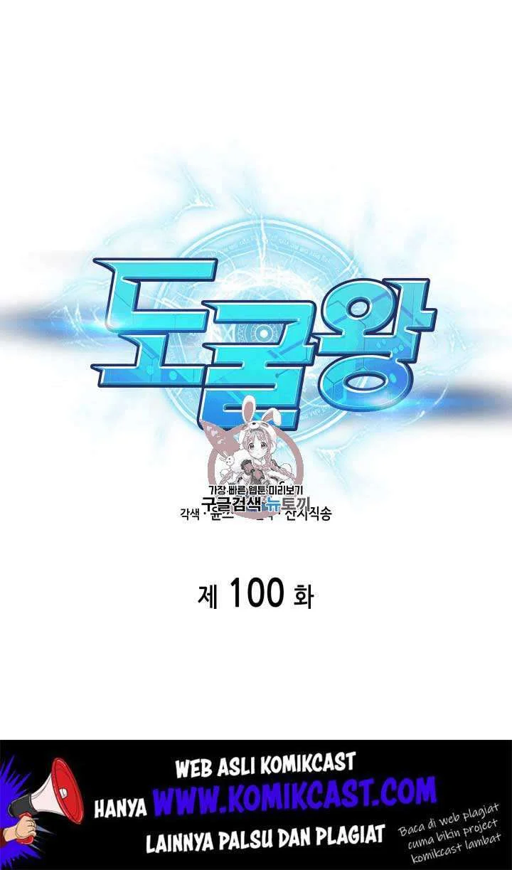 Tomb Raider King chapter 100 halaman 2