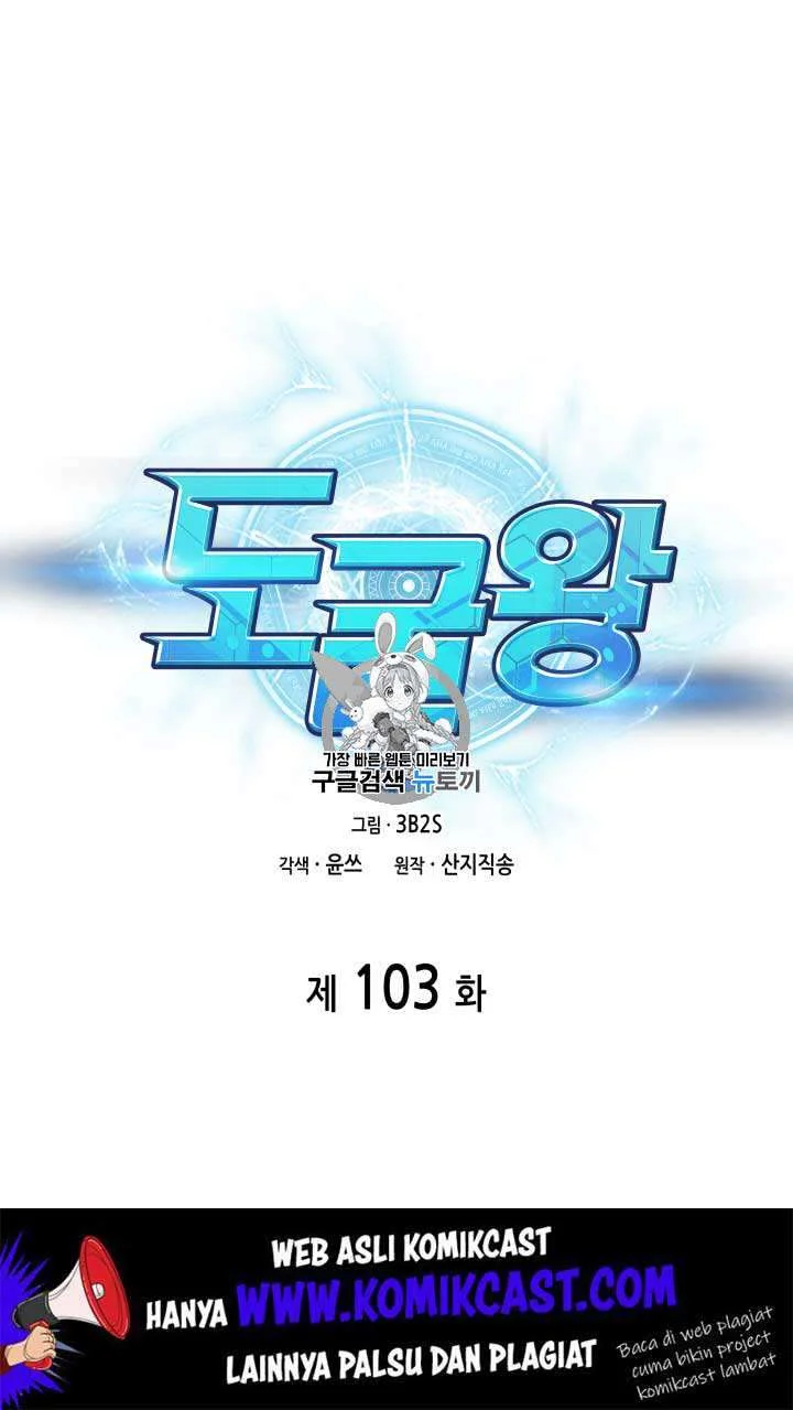 Tomb Raider King chapter 103 halaman 2