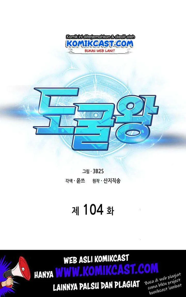 Tomb Raider King chapter 104 halaman 2