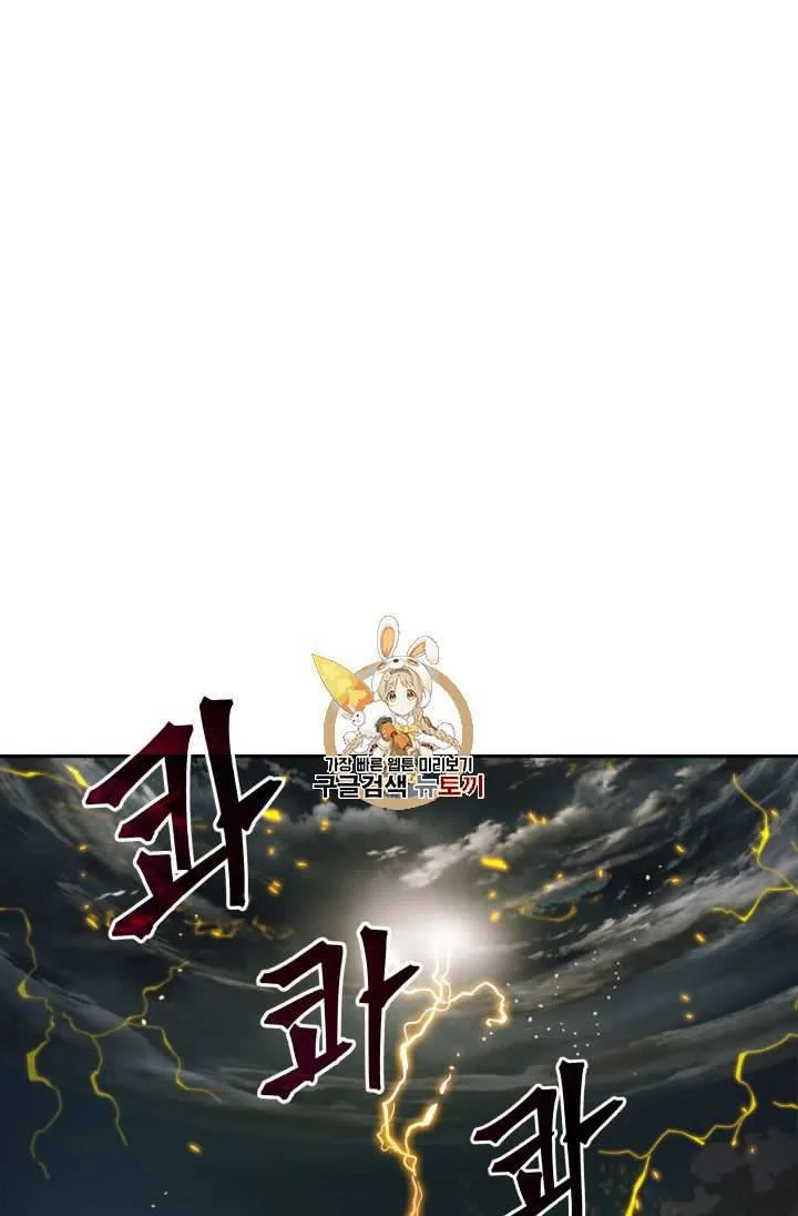 Tomb Raider King chapter 104 halaman 3