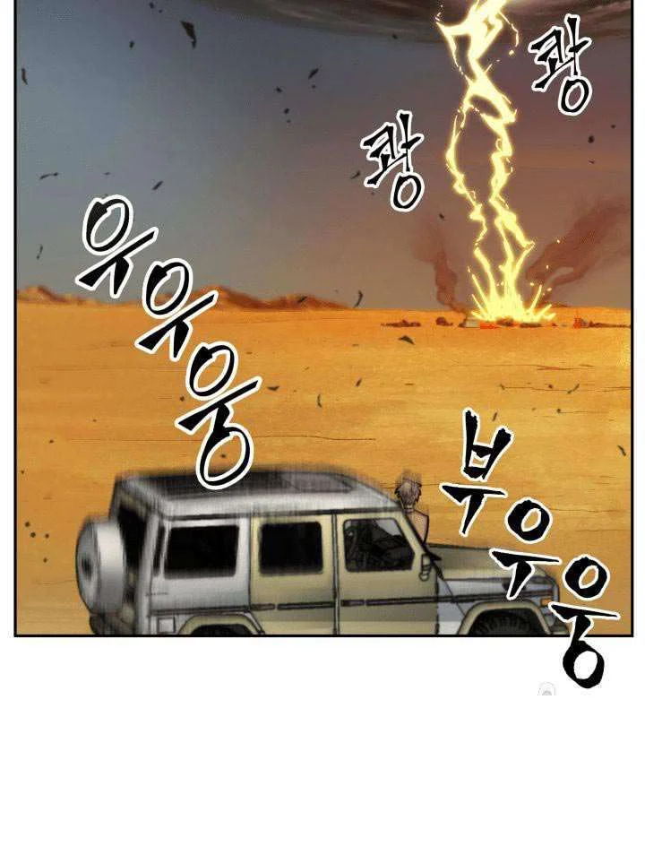 Tomb Raider King chapter 104 halaman 79