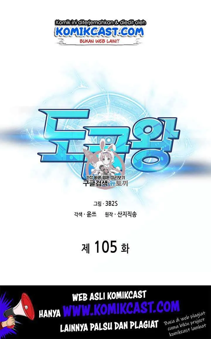 Tomb Raider King chapter 105 halaman 2