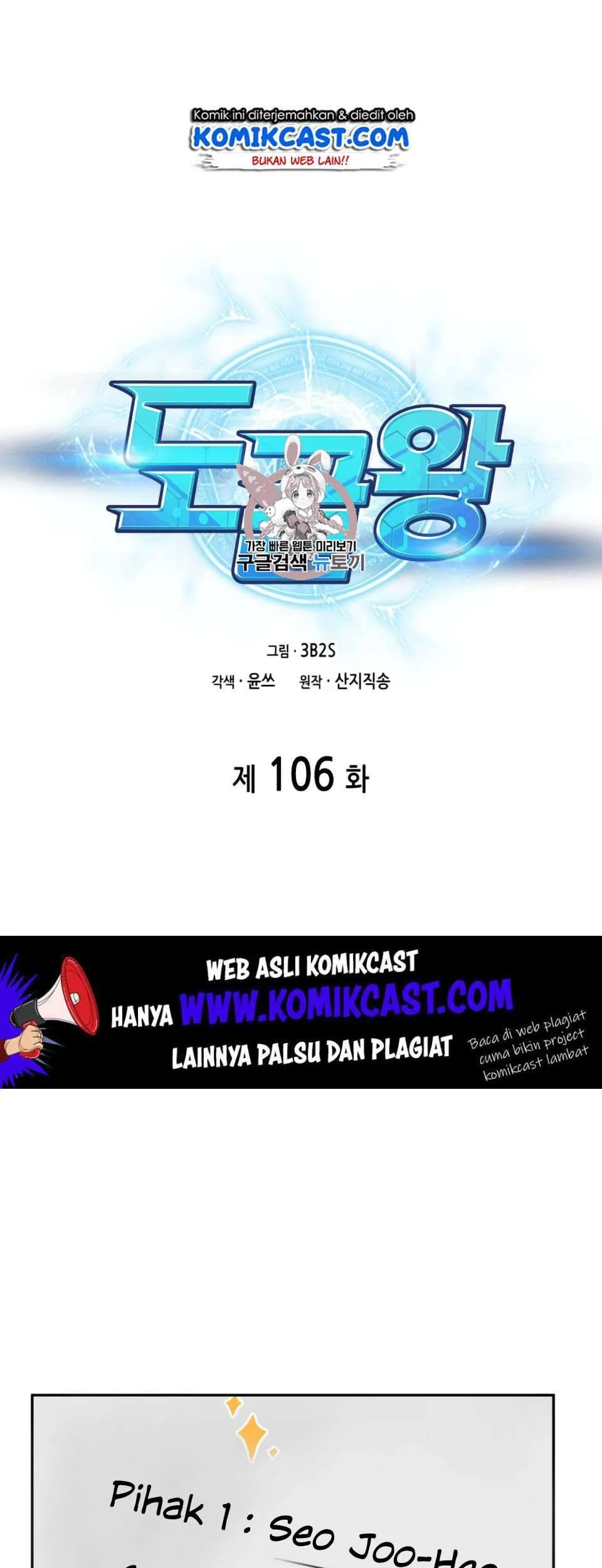 Tomb Raider King chapter 106 halaman 2