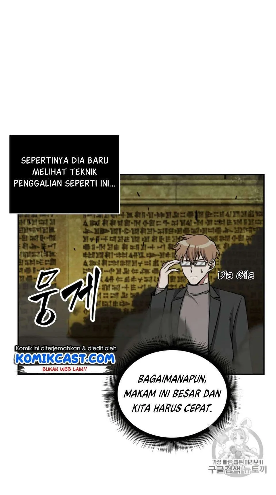Tomb Raider King chapter 106 halaman 46