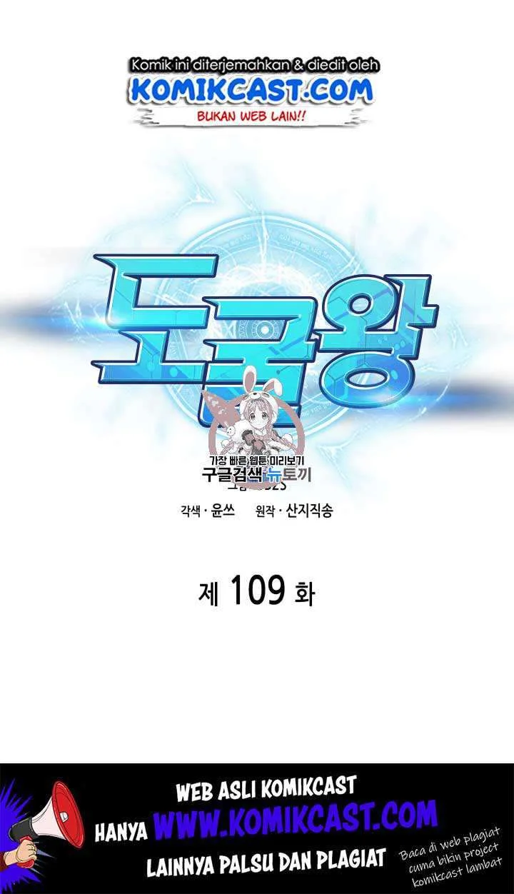 Tomb Raider King Bab 109 halaman 2