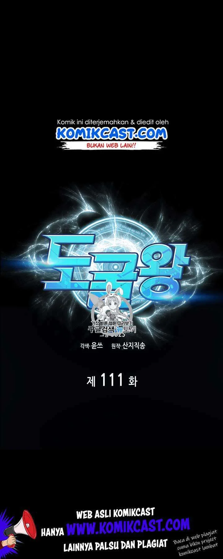 Tomb Raider King chapter 111 halaman 2