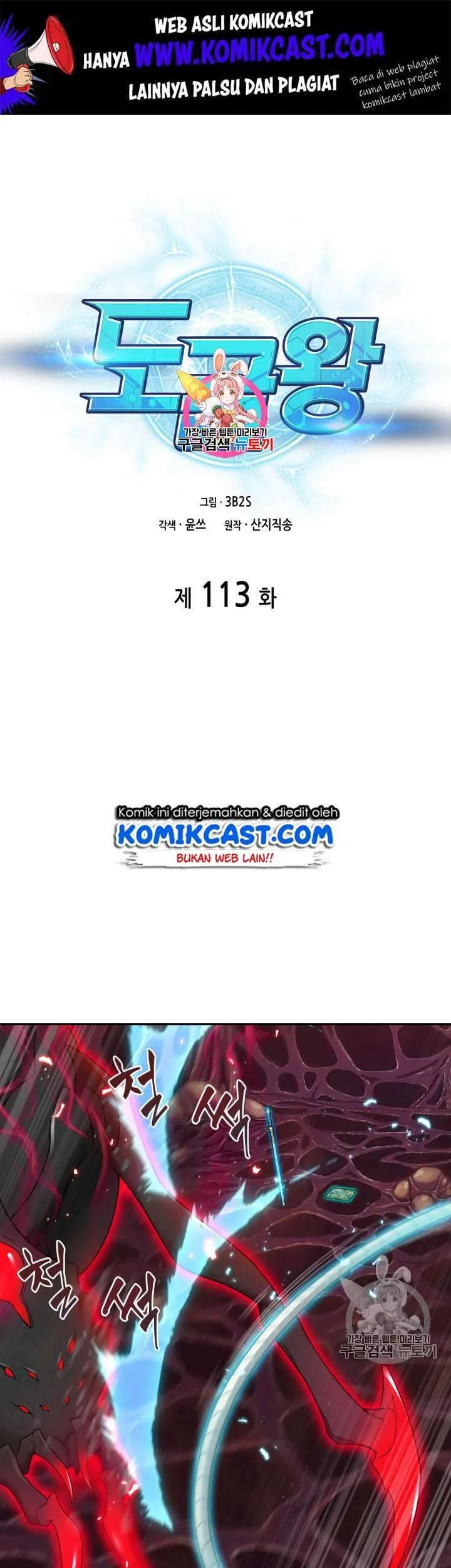 Tomb Raider King chapter 113 halaman 2