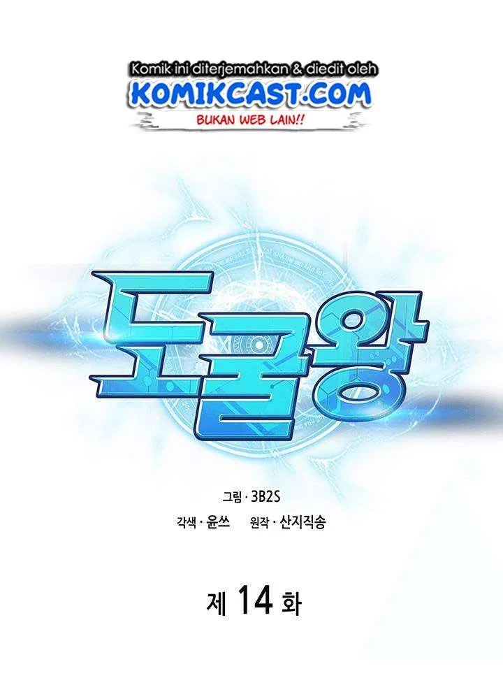 Tomb Raider King chapter 14 halaman 17