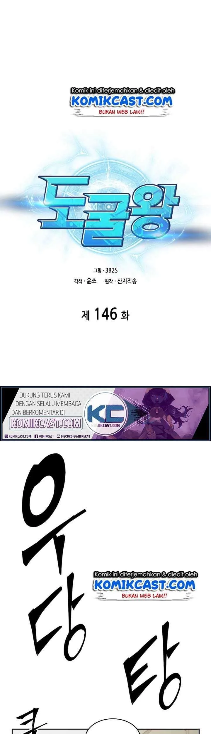 Tomb Raider King chapter 146 halaman 2