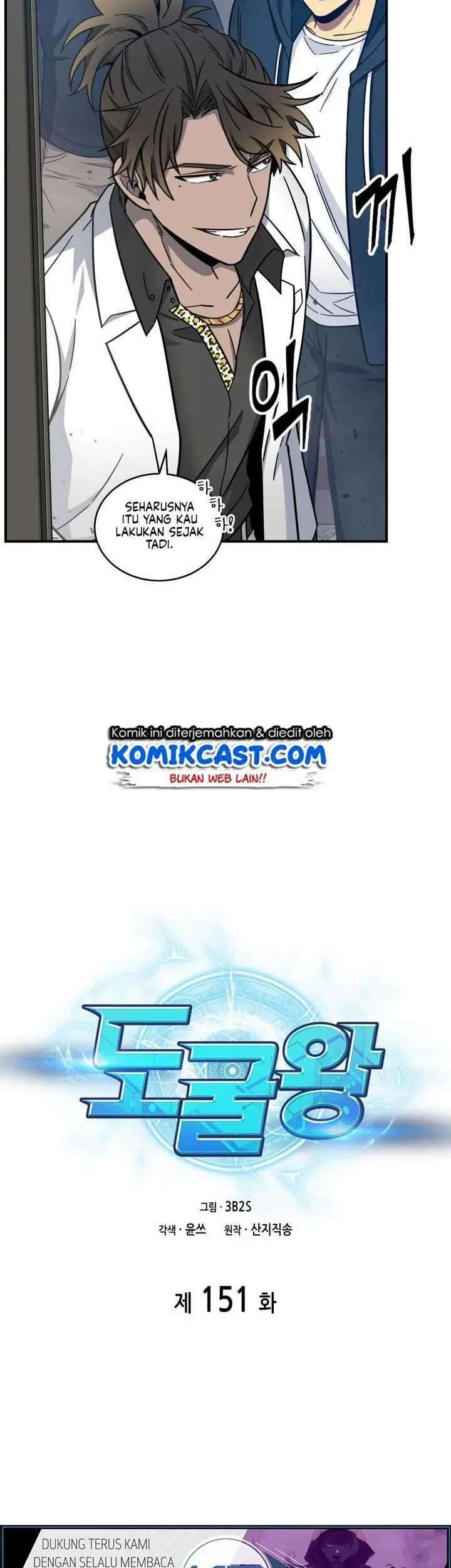 Tomb Raider King chapter 151 halaman 12