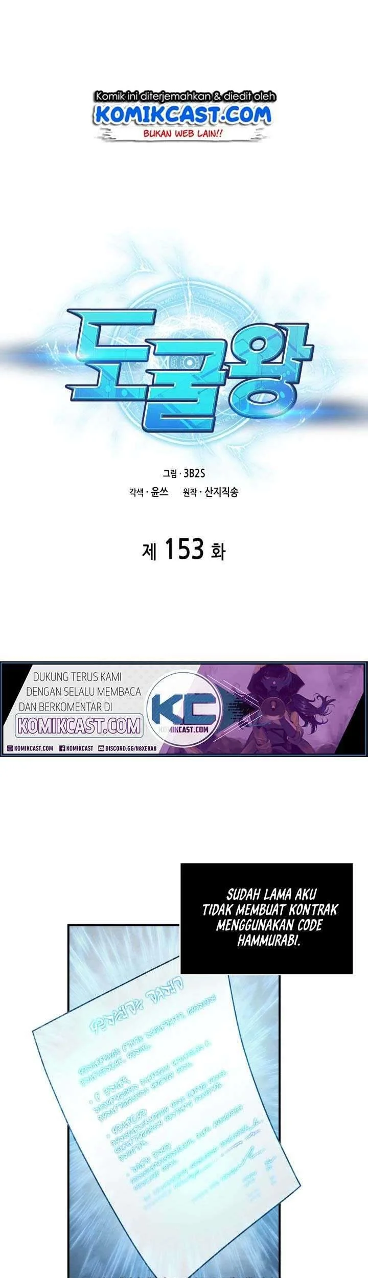Tomb Raider King chapter 153 halaman 2