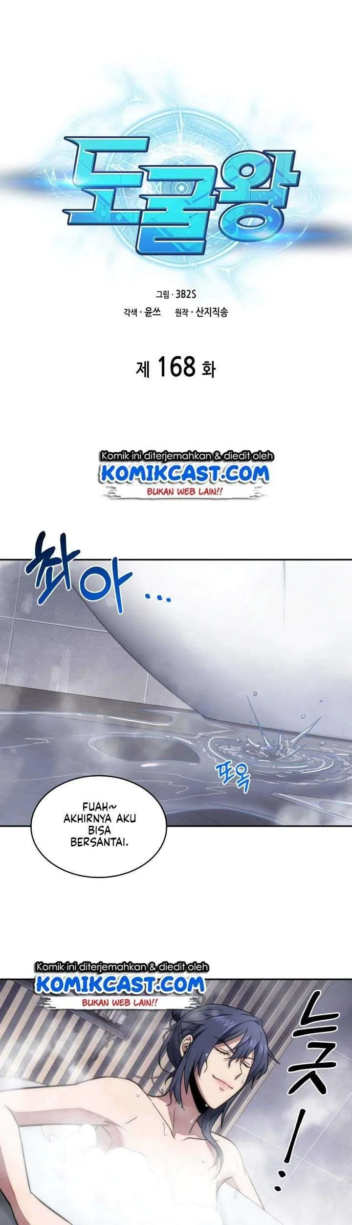 Tomb Raider King chapter 168 halaman 11