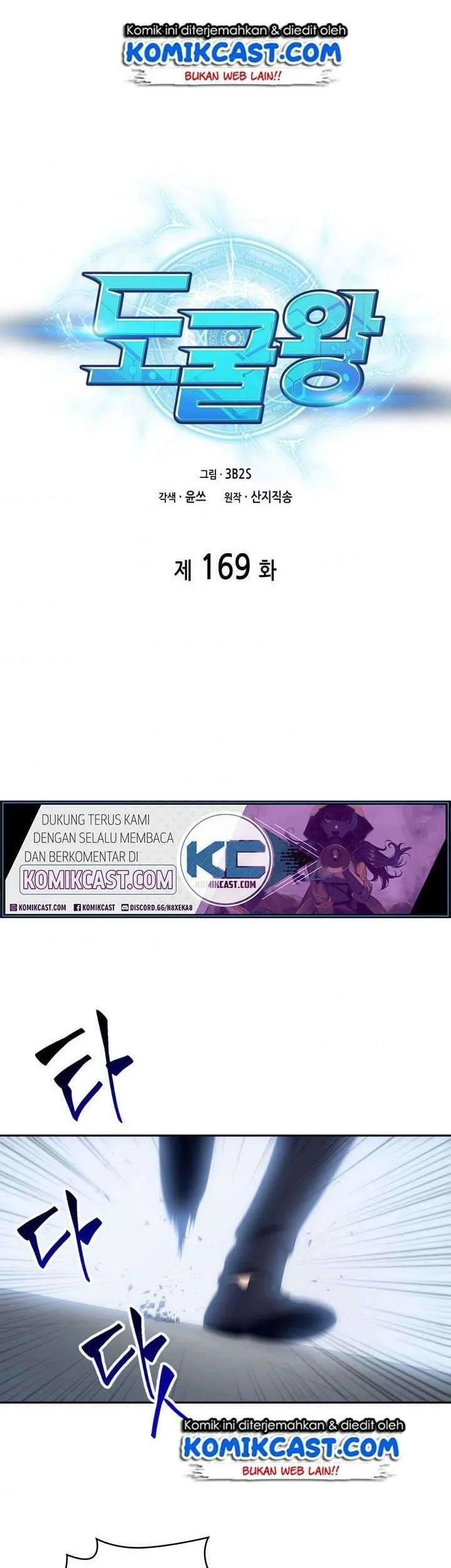 Tomb Raider King chapter 169 halaman 3