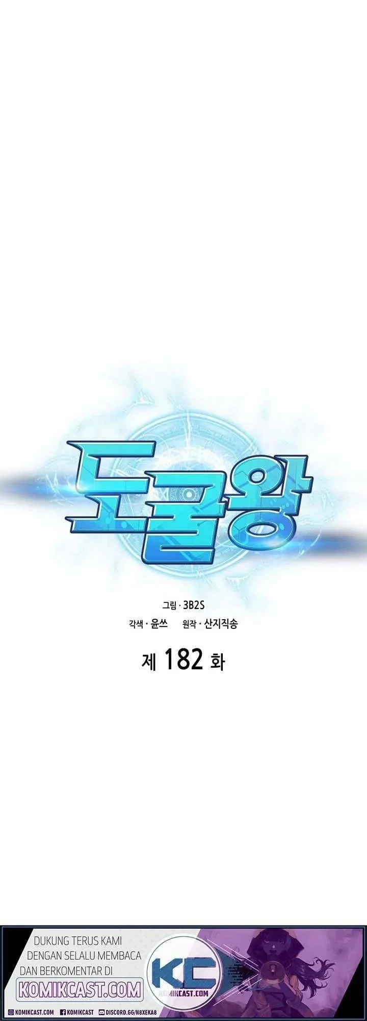Tomb Raider King chapter 182 halaman 10
