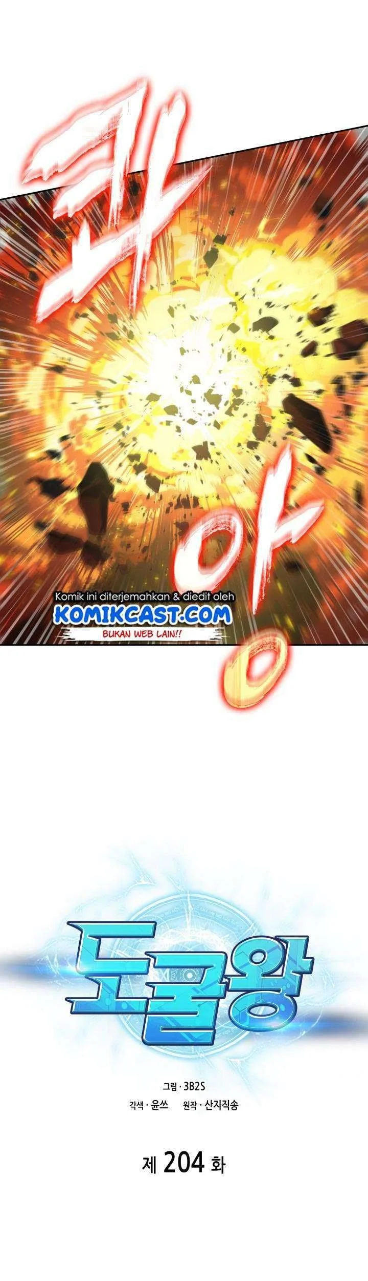 Tomb Raider King chapter 204 halaman 4