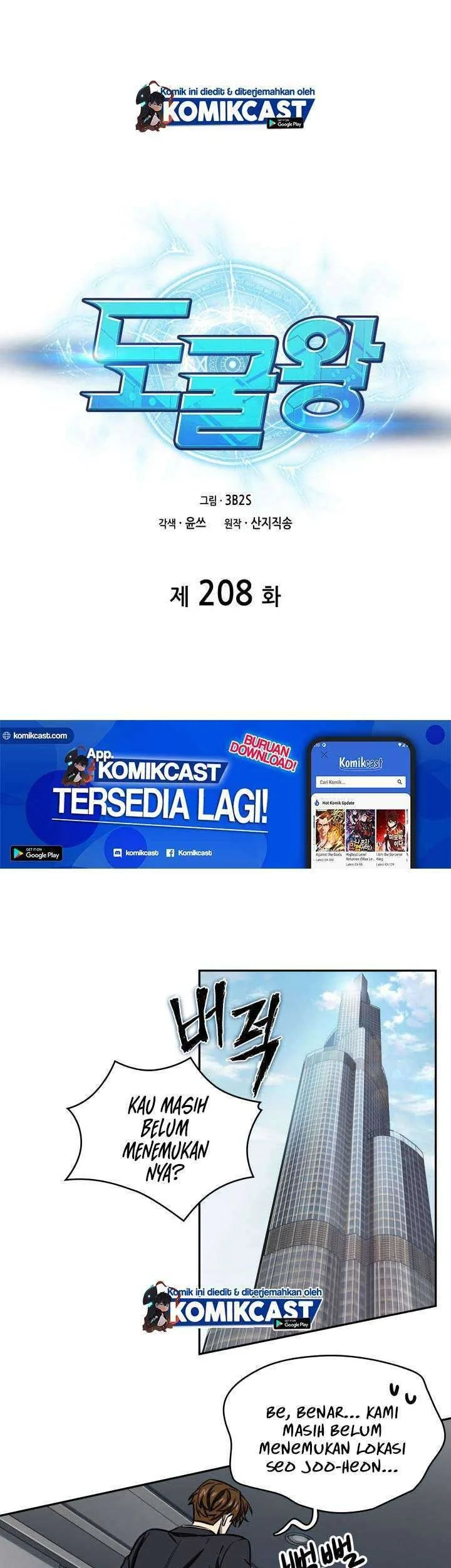 Tomb Raider King chapter 208 halaman 2