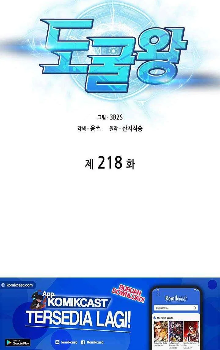 Tomb Raider King Bab 218 halaman 7
