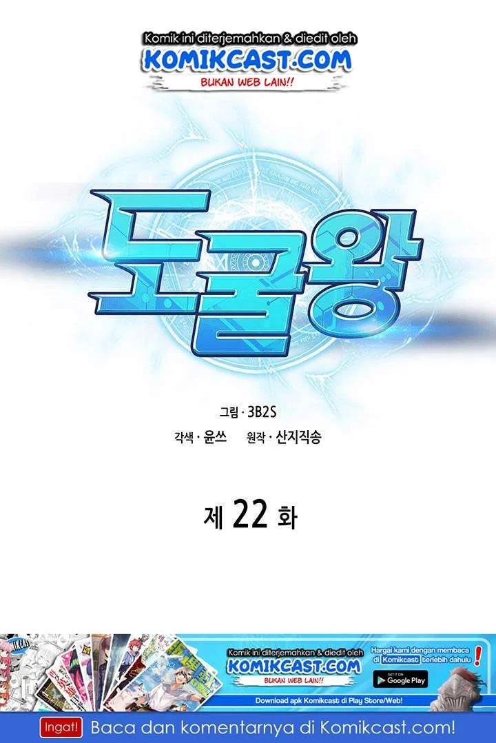 Tomb Raider King chapter 22 halaman 2