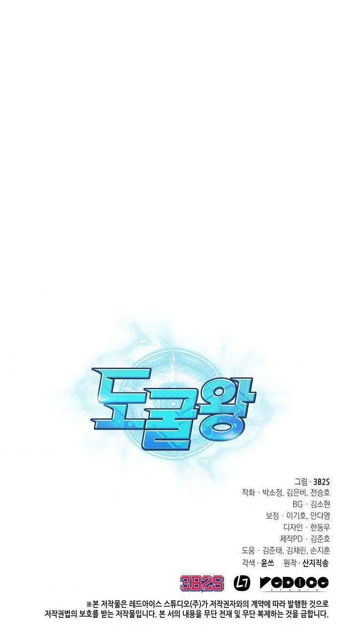 Tomb Raider King chapter 223 halaman 42