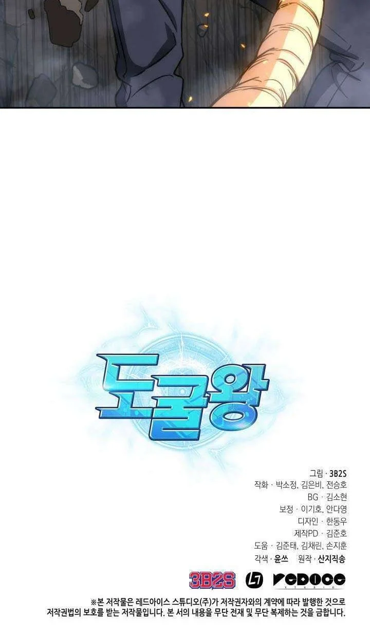 Tomb Raider King Bab 224 halaman 44