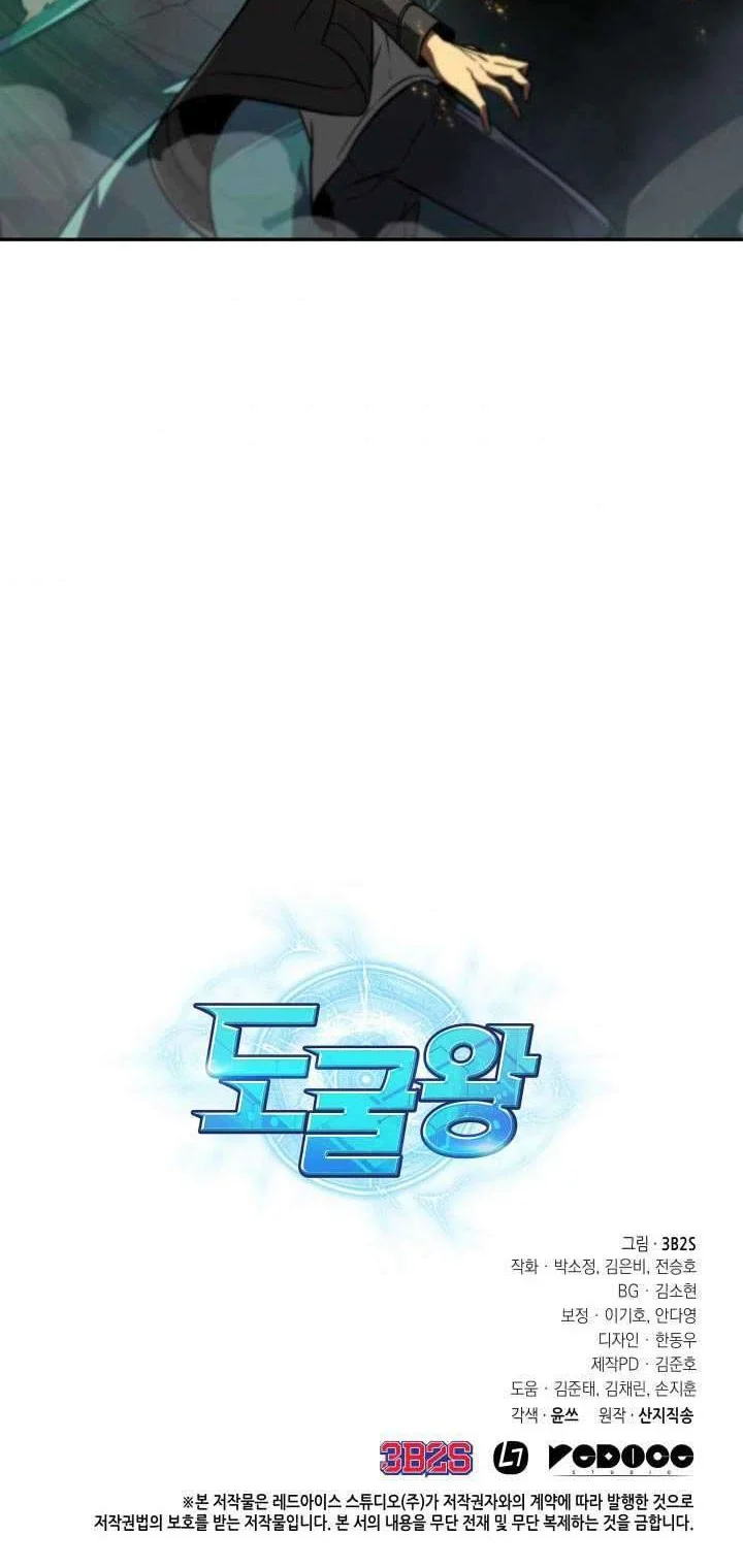 Tomb Raider King chapter 226 halaman 44