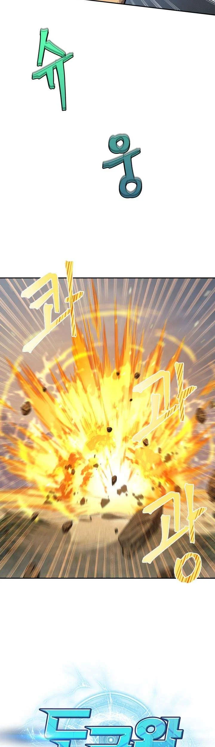 Tomb Raider King chapter 233 halaman 9