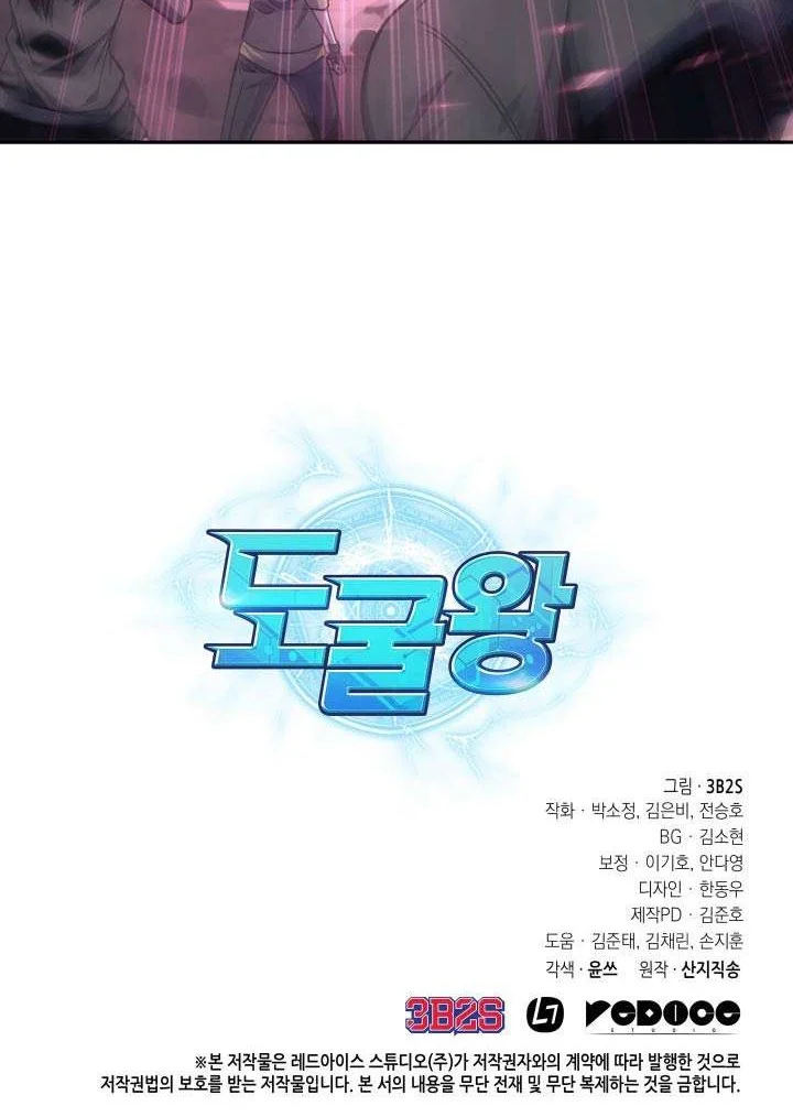 Tomb Raider King chapter 233 halaman 40