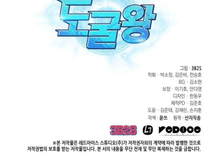 Tomb Raider King chapter 236 halaman 42