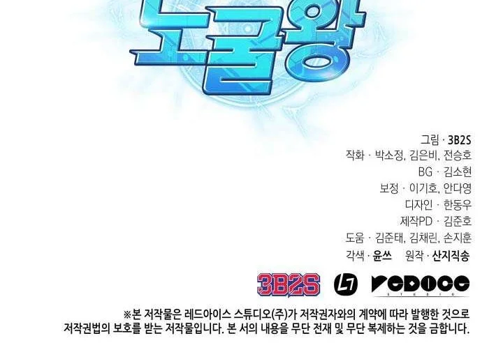 Tomb Raider King chapter 237 halaman 42