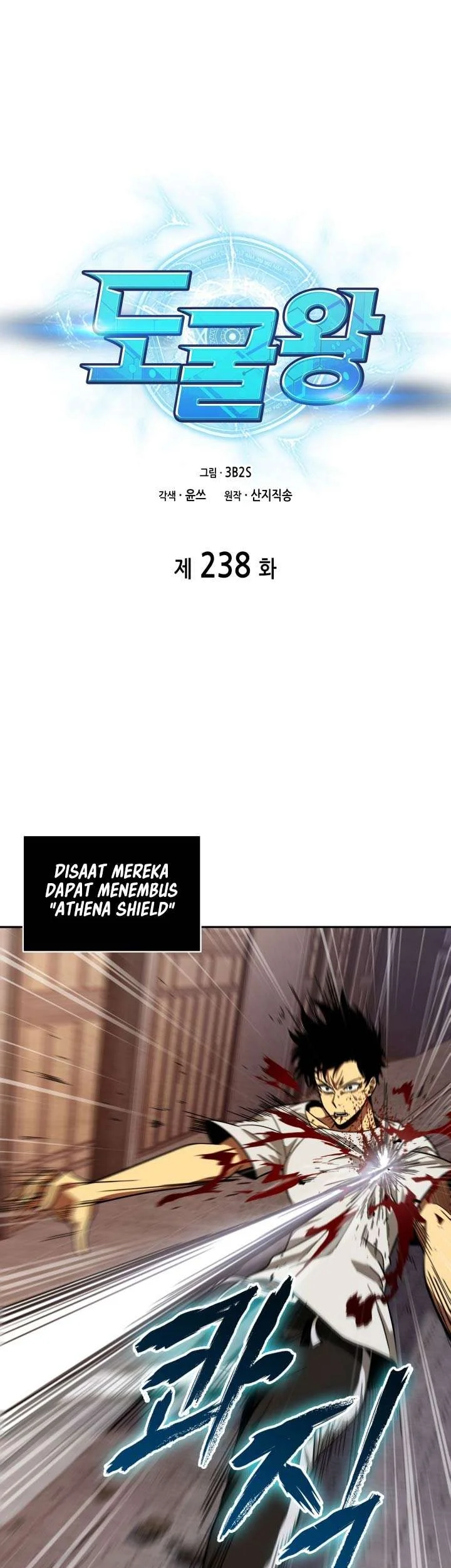Tomb Raider King chapter 238 halaman 1