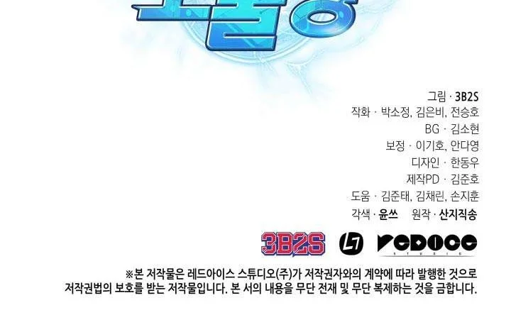 Tomb Raider King chapter 238 halaman 40
