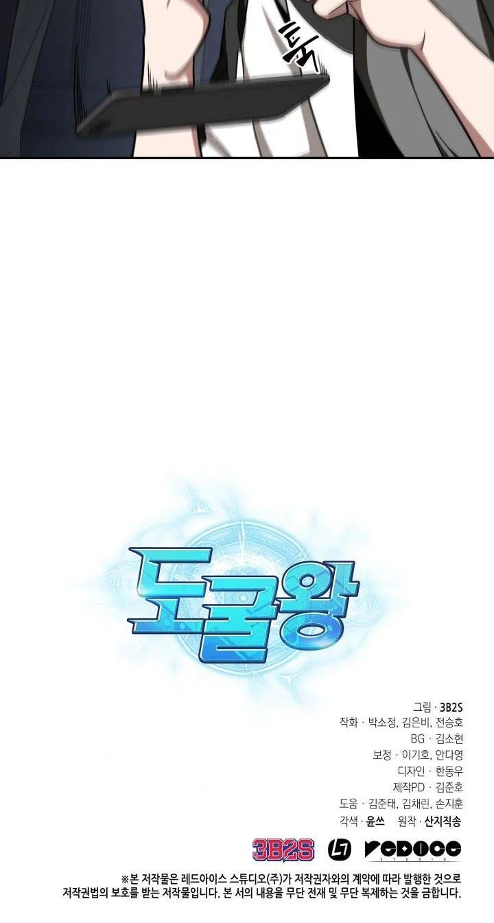 Tomb Raider King chapter 240 halaman 38