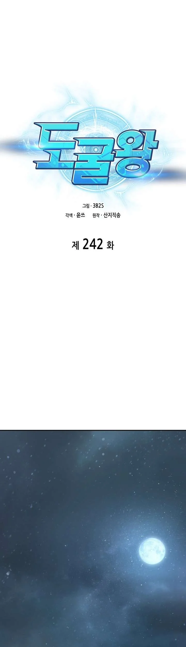 Tomb Raider King chapter 242 halaman 1