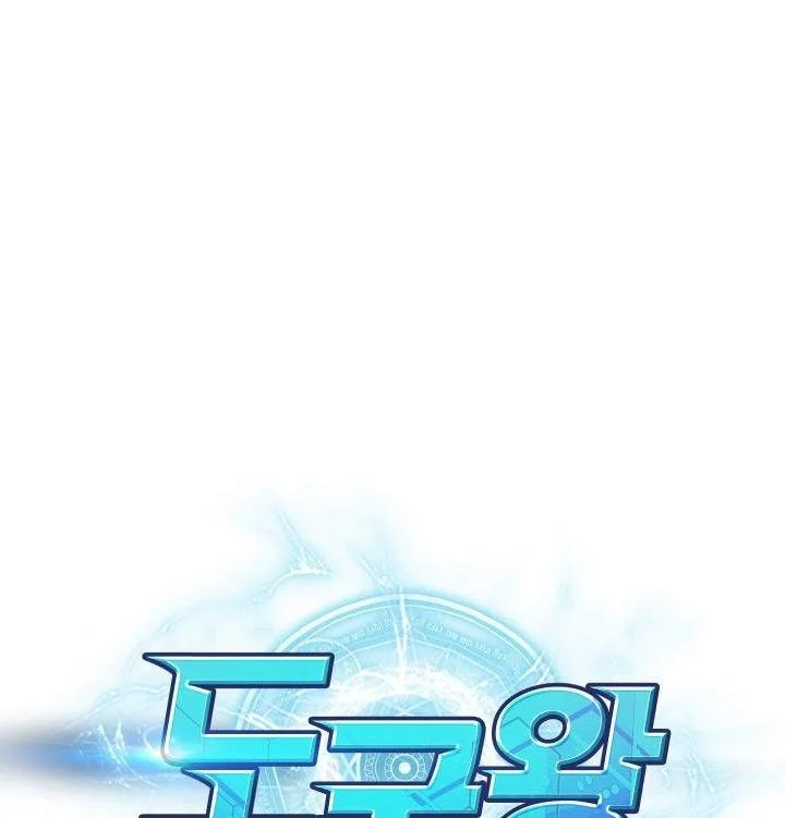 Tomb Raider King chapter 246 halaman 2