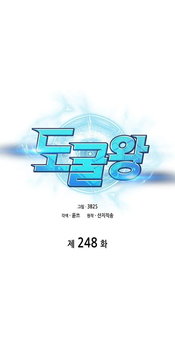 Tomb Raider King Bab 248 halaman 10