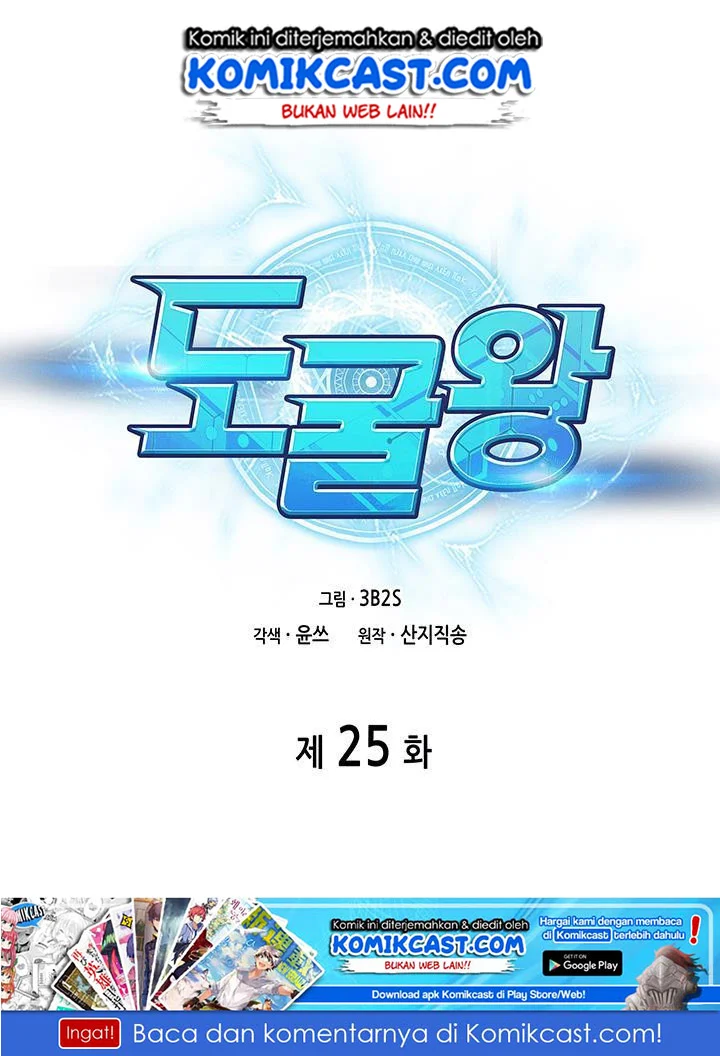 Tomb Raider King Bab 25 halaman 2