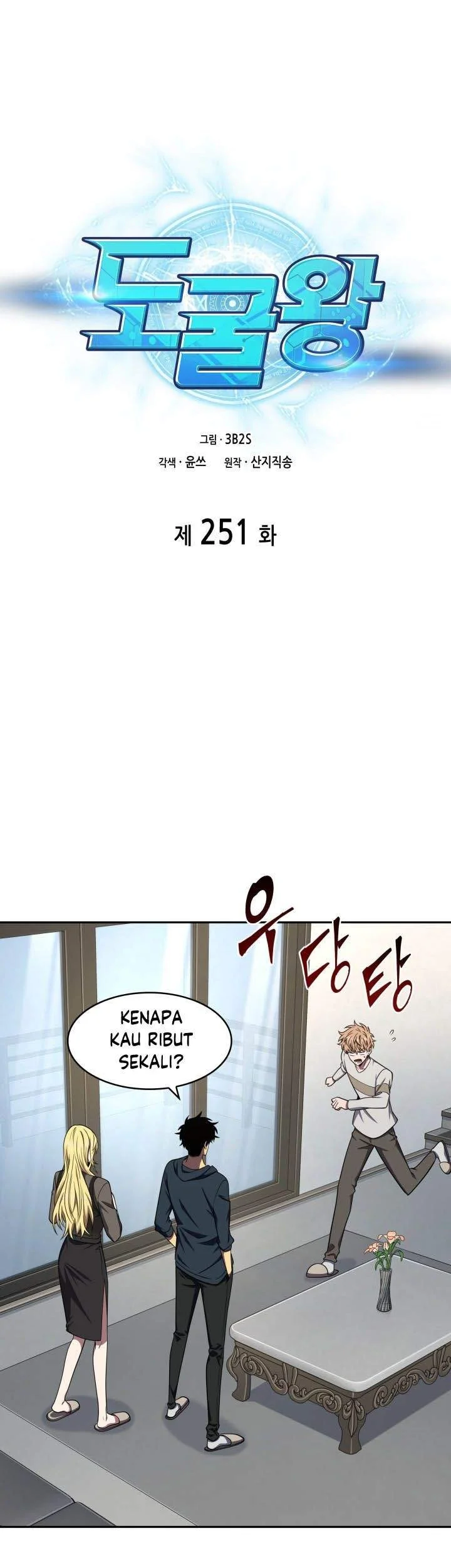 Tomb Raider King chapter 251 halaman 7
