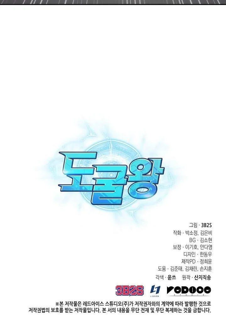 Tomb Raider King Bab 254 halaman 62
