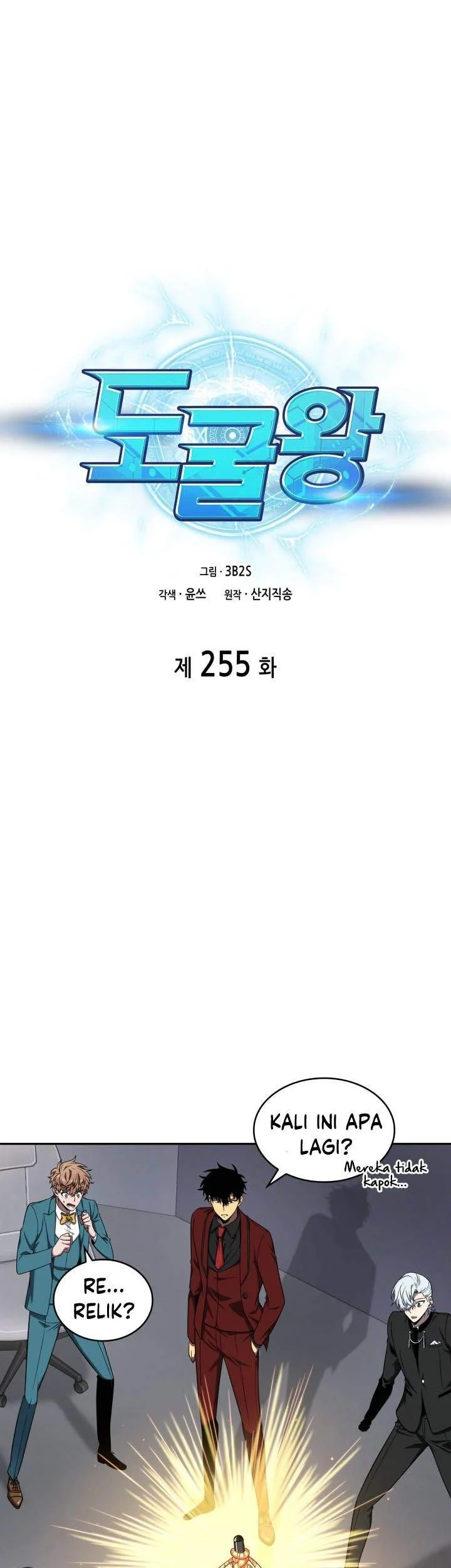 Tomb Raider King Bab 255 halaman 1