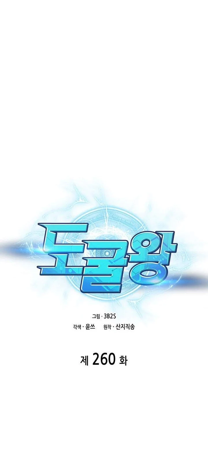 Tomb Raider King chapter 260 halaman 10