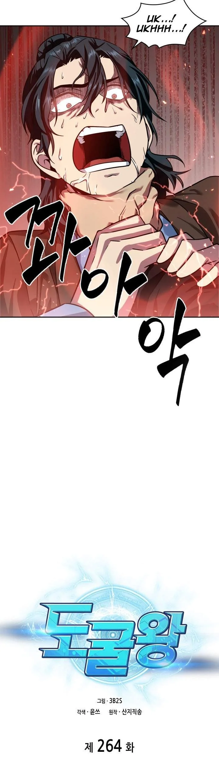Tomb Raider King chapter 264 halaman 11